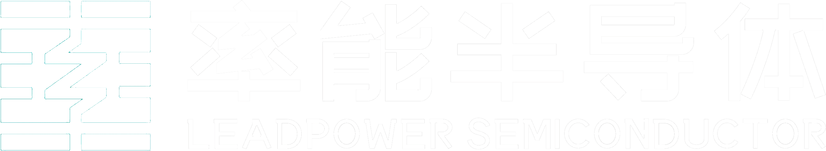 深圳率能半導(dǎo)體有限公司